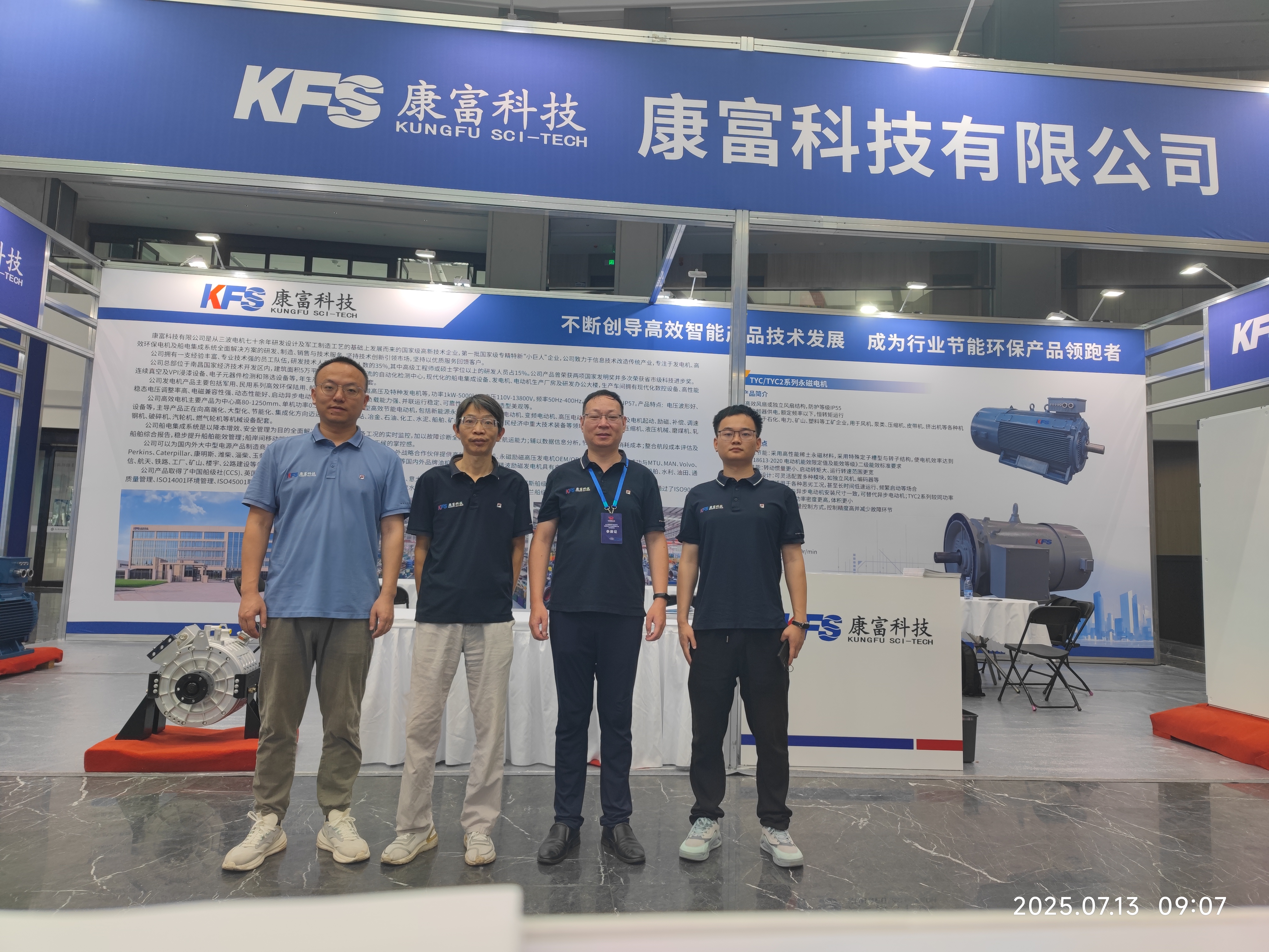 康富科技產(chǎn)品亮相2025第四屆中國(贛州)永磁電機(jī)產(chǎn)業(yè)創(chuàng)新發(fā)展大會暨電機(jī)展覽會 康富科技產(chǎn)品亮相2025第四屆中國(贛州)永磁電機(jī)產(chǎn)業(yè)創(chuàng)新發(fā)展大會暨電機(jī)展覽會